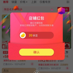 关注20京豆，周大生玉石自营专卖店