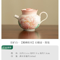渐变粉牡丹蝴蝶手绘白瓷茶壶