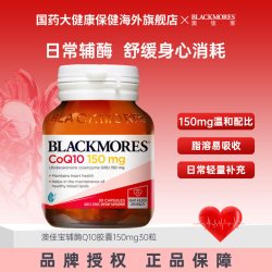 澳佳宝 高浓缩辅酶Q10胶囊 150mg 30粒