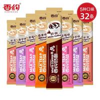 香约 奶茶粉袋装草莓香约原味22g*30条装奶茶