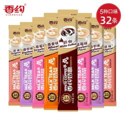 香约 奶茶粉袋装草莓香约原味22g*30条装奶茶