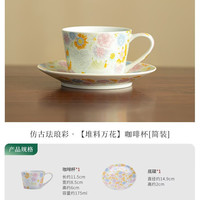 仿古珐琅彩万花主人杯