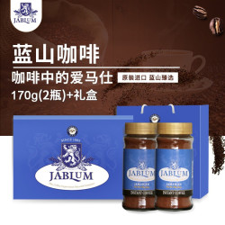加比蓝 牙买加国礼蓝山咖啡原装进口黑咖啡速溶咖啡粉
