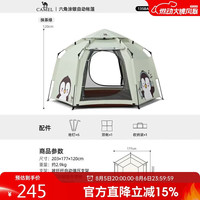 骆驼 自动六角帐篷萌趣企鹅抱抱鹅便携式折叠户外露营防晒装备全套