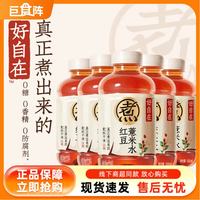 元气森林 好自在茶饮料 500ml*5瓶 红豆薏米水