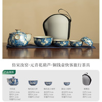 仿宋汝窑青花茶壶一壶四杯