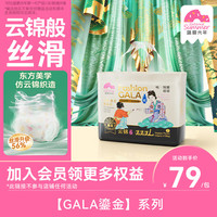盛夏光年 GALA鎏金拉拉裤XXXL码26片夏季超薄透气宝宝尿不湿 学步裤