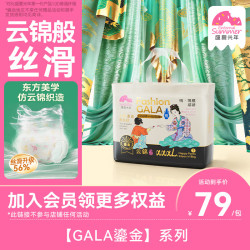 盛夏光年 GALA鎏金拉拉裤XXXL码26片夏季超薄透气宝宝尿不湿 学步裤