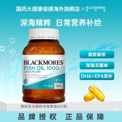 澳佳宝 无腥味深海鱼油 1000mg 400粒