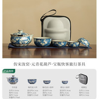 仿宋汝窑元青花快客茶具