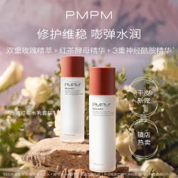 PMPM 红茶水乳套装白松露水乳面部保湿补水清爽不粘腻官方正品