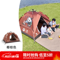 骆驼 [熊猫]骆驼帐篷户外折叠便携式野露营装备过夜 椰棕色,涂银防晒,5017-2