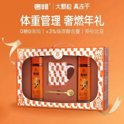 奢啡 爱橙高阶体重管理冻干黑咖啡高绿原酸速溶0糖90g*2瓶