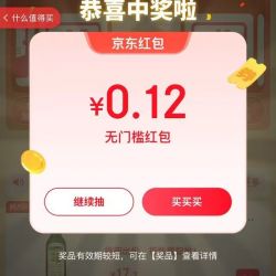 京东 指数红包 最高5元 每日可领