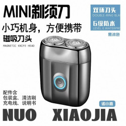 诺小嘉 2026年新款刮胡刀可水洗小巧便携电动剃须刀