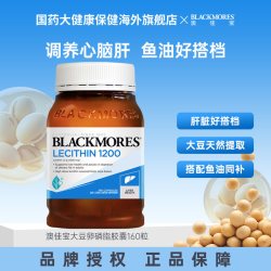 澳佳宝 大豆卵磷脂胶囊160粒中老年正品澳洲原装进口
