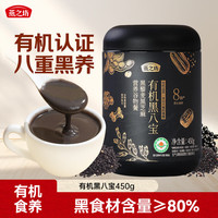 燕之坊 有机黑八宝粉 450g 有机黑八宝450g*1