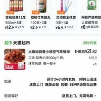 订单截图缩略图