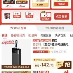 酷态科 120w极速快充 充电宝 自带线