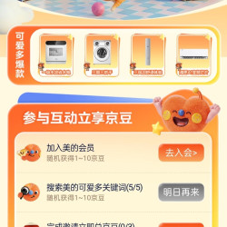 美的可爱多  又有豆了  5豆
