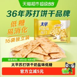 太平 梳打饼干 奶盐味