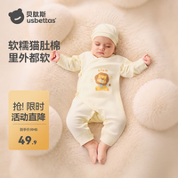 贝肽斯 婴儿秋季衣服新生儿a类宝宝连体衣纯棉6-12个月睡衣外穿童装 旅行小熊 59cm
