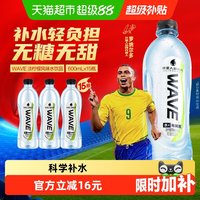 移动端：alienergy 外星人WAVE电解质纯水淡柠檬味 600mL*15瓶