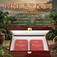 Dux 印度尼西亚麝香猫咖啡豆苏门答腊猫屎咖啡豆高端咖啡礼盒2*125g