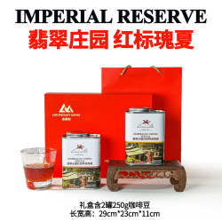 来美咖 LaMeiKa 来美咖 翡翠庄园日晒红标瑰夏咖啡豆礼盒 250g*2