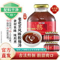 方砖厂69号 酸梅汤12瓶整箱老北京桂花酸梅汤0脂0防腐剂乌梅汁火锅饮料300ml