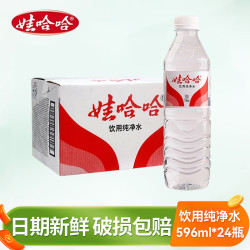 娃哈哈 饮用纯净水596ml*24瓶 整箱装 纸箱/塑膜随机发货 596ml*24瓶（纸箱/塑膜随机发
