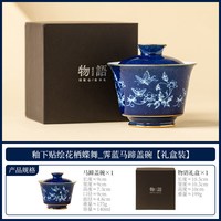 花栖蝶舞陶瓷盖碗茶具