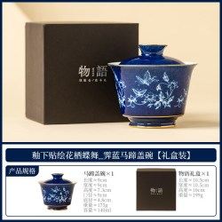 花栖蝶舞陶瓷盖碗茶具