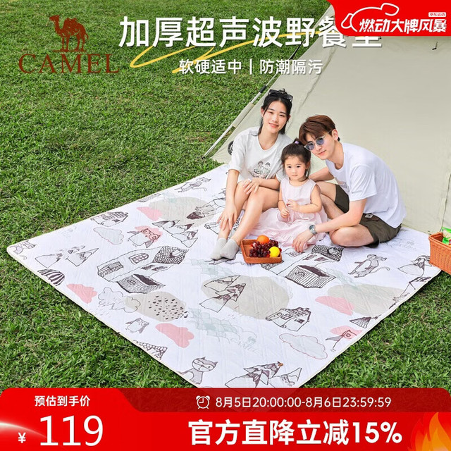 骆驼 野餐垫户外露营帐篷防潮垫郊游防水坐垫加厚173CALP001打地铺