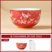 花栖蝶舞陶瓷主人杯
