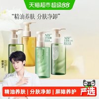 移动端：逐本 FSYR 菲诗伊人 黑茶植萃洁颜油 225ml