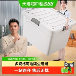 佳帮手 收纳箱大容量超大号衣服储物箱收纳盒塑料搬家整理箱子