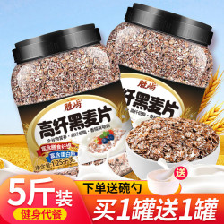 胜屿 高纤低脂黑燕麦片澳原味早餐无糖精洲即食免煮健身代餐营养5斤装