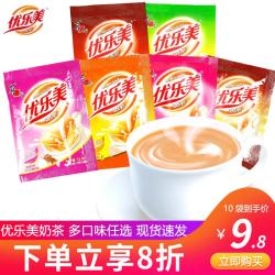 优乐美 原味咖啡味奶茶22克*10包/20包/40包/整箱装早餐下午茶冲调饮品 22g10袋【随机混合