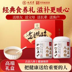九芝堂 八珍粉猴头菇养胃健脾食品 500g*2 礼盒装
