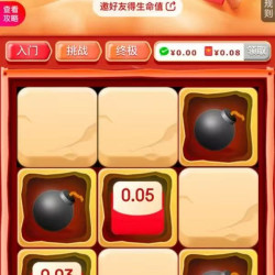 京东 欢乐挖宝 玩游戏赢随机红包