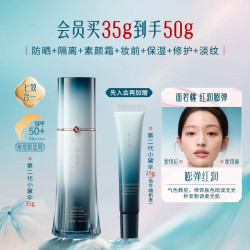 花西子 小黛伞防晒素颜霜隔离遮瑕三合一提亮妆前乳