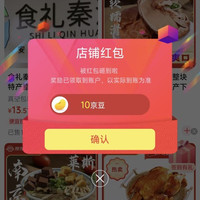 京东  中国特产·南京馆·江苏  关注10京豆