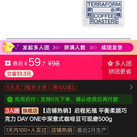 三人团 启程拓殖  DAY ONE中深意式咖啡豆500g
