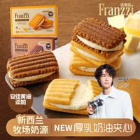 法丽兹 厚乳奶油夹心曲奇 焦糖巧克力味 1盒