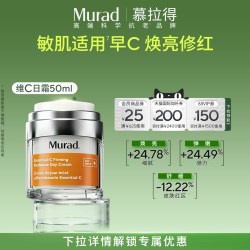 慕拉得 海外店vc抗氧化面霜日霜效期至27年4月