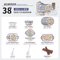 波西米亚风陶瓷碗碟套装