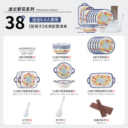 波西米亚风陶瓷碗碟套装