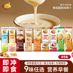 维维 豆奶粉豆浆燕麦片9条尝鲜装共267g多重营养早餐代餐冲调独立小包