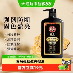 霸王 首乌强韧洗发液洗发水750ml何首乌盈亮洗头膏黑芝麻控油蓬松
